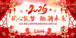 2026马年年会图片