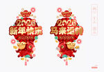 2026新年玻璃贴