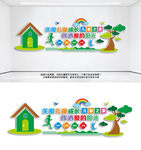 关爱儿童成长文化墙