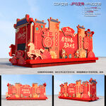 2026马年彩车花车