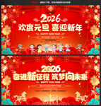 红色喜庆晚会舞台背景