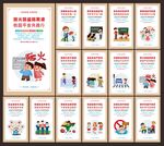 校园安全教育展板