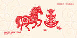 马年剪纸