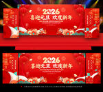 2026元旦背景