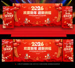 红色喜庆晚会舞台背景