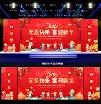 幼儿园元旦晚会背景