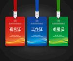 胸卡 工作证 工作牌