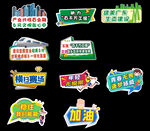 百千万手举牌运动会手举牌