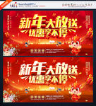 新年海报