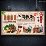 牛肉板面