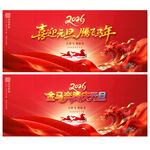 元旦晚会舞台背景