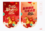 马年吊旗