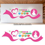 妇女儿童之家文化墙