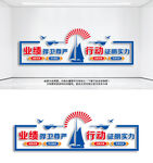 企业文化展板