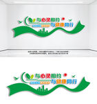 心理咨询室文化墙