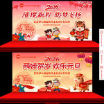 幼儿园元旦晚会