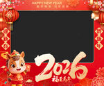 2026新年拍照框