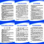 会计业务规范制度