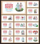 医院文化墙