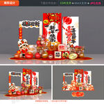 幼儿园新年拍照框