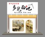面馆招牌