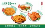 特色小吃海报