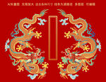 贵气龙抬头双龙纹升龙纹