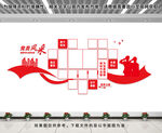 党建照片墙