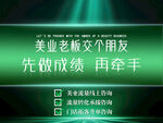 美业老板头图