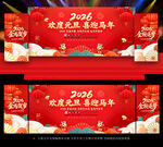 2026元旦联欢晚会舞台背景