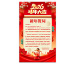 2026新年贺词图片