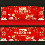 2026年马年元旦背景