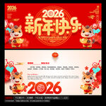 新年贺卡