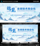 国风会议主背景