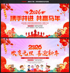 学校2026庆元旦文艺汇演