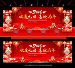 2026元旦新年晚会背景