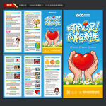 心理健康三折页