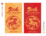 2026马年剪纸海报