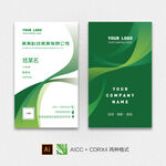 绿色商务名片
