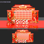 马年红包墙幸运红包墙2026