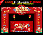 新年门头