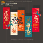 马年吊旗