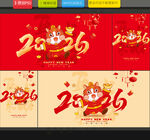 2026马年海报