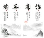 清正廉洁国风山水插画
