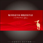 红色高端房地产海报