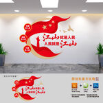 江山就是人民党建标语