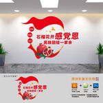 民族团结宣传标语文化墙 