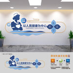 以人民健康为中心医院标语