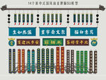 国风牌匾