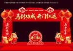 年会拱门马年美陈